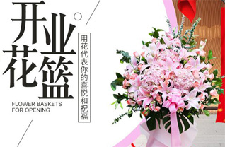 河北承德隆化县章吉营乡花篮配送
